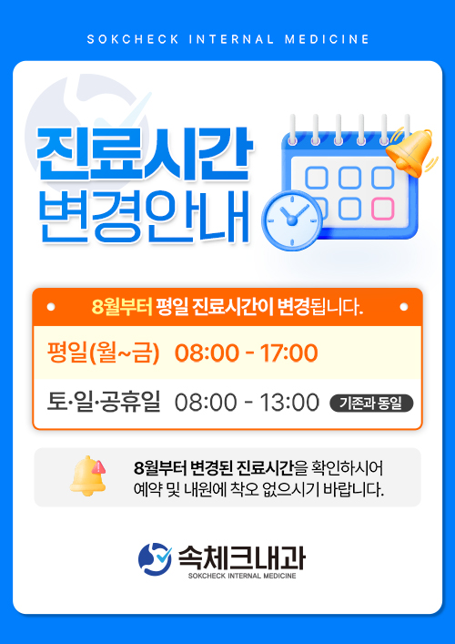 진료일정변경