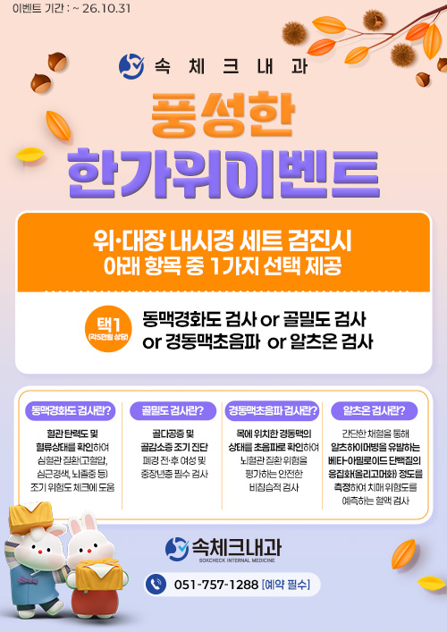 한가위이벤트