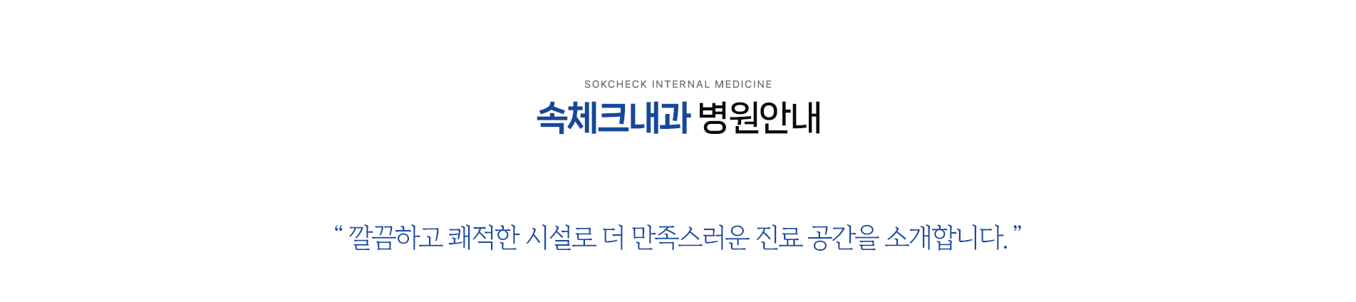병원둘러보기