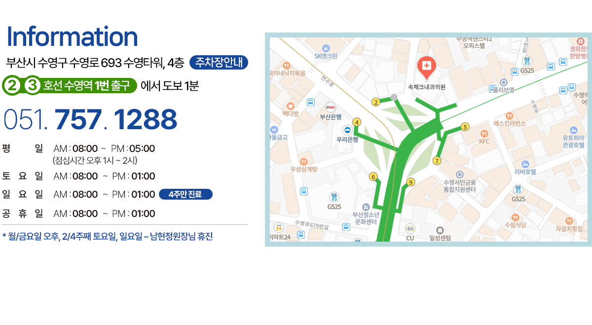 오시는길